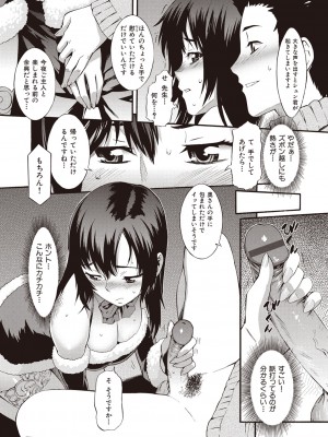 [ムサシマル] ハニータイム [DL版]_207