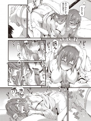 [ムサシマル] ハニータイム [DL版]_020