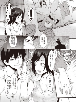 [ムサシマル] ハニータイム [DL版]_138