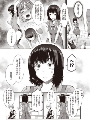 [ムサシマル] ハニータイム [DL版]_061