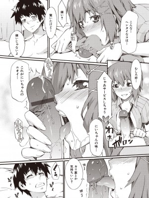 [ムサシマル] ハニータイム [DL版]_195