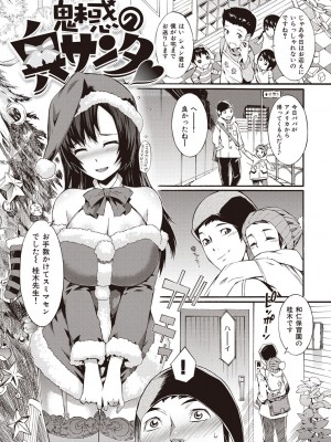 [ムサシマル] ハニータイム [DL版]_203