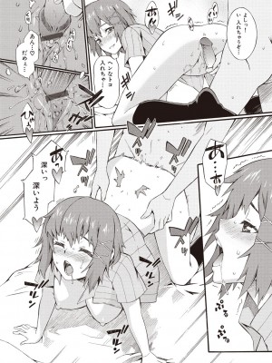 [ムサシマル] ハニータイム [DL版]_198