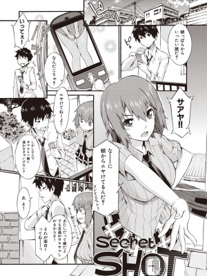 [ムサシマル] ハニータイム [DL版]_185