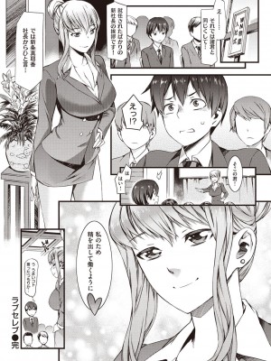 [ムサシマル] ハニータイム [DL版]_058