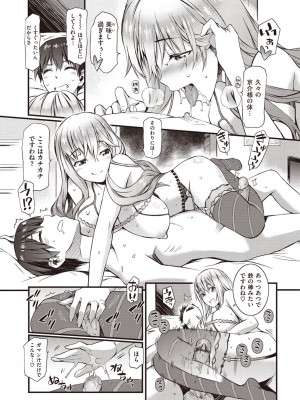 [ムサシマル] ハニータイム [DL版]_049