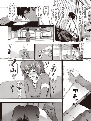 [ムサシマル] ハニータイム [DL版]_154