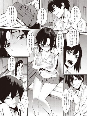 [ムサシマル] ハニータイム [DL版]_135