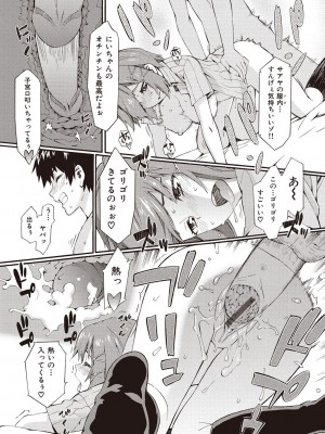 [ムサシマル] ハニータイム [DL版]_199