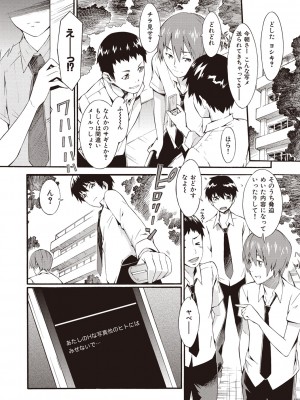 [ムサシマル] ハニータイム [DL版]_186