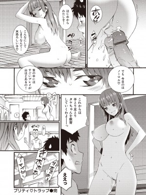 [ムサシマル] ハニータイム [DL版]_132