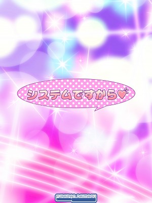 [ふらいぱん大魔王 (提灯暗光)] システムですから♥ (プリパラ) [DL版]_17