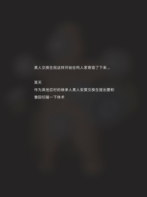 [YUE C] 被BBC催眠恶堕的寂寞人妻雏田_04