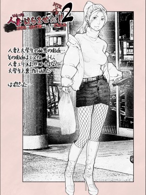 [平仮名で、べろきす] 人妻ハラマセタ‼２_02