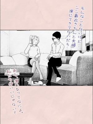 [平仮名で、べろきす] 人妻ハラマセタ‼２_67