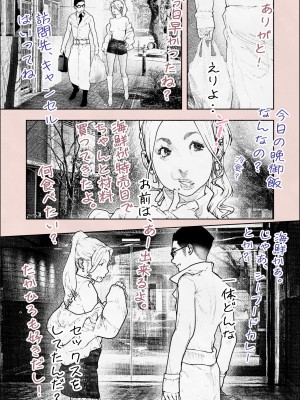 [平仮名で、べろきす] 人妻ハラマセタ‼２_05
