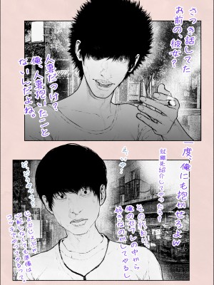 [平仮名で、べろきす] 人妻ハラマセタ‼２_08