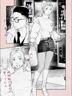 [平仮名で、べろきす] 人妻ハラマセタ‼２_04