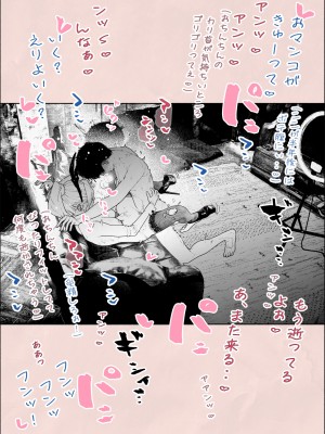[平仮名で、べろきす] 人妻ハラマセタ‼２_13