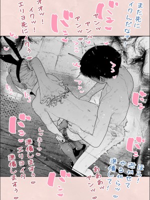 [平仮名で、べろきす] 人妻ハラマセタ‼２_26