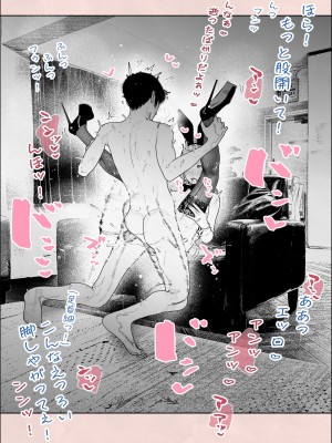 [平仮名で、べろきす] 人妻ハラマセタ‼２_15