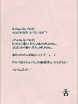 [平仮名で、べろきす] 人妻ハラマセタ‼２_77