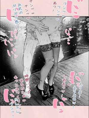 [平仮名で、べろきす] 人妻ハラマセタ‼２_24