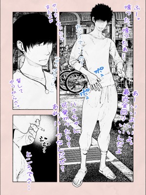 [平仮名で、べろきす] 人妻ハラマセタ‼２_07