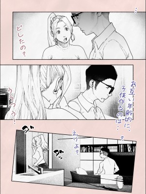 [平仮名で、べろきす] 人妻ハラマセタ‼２_69