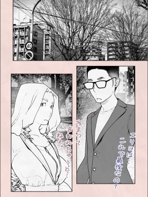 [平仮名で、べろきす] 人妻ハラマセタ‼２_73