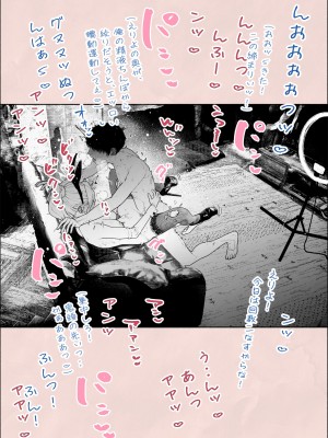 [平仮名で、べろきす] 人妻ハラマセタ‼２_14