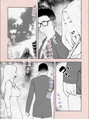 [平仮名で、べろきす] 人妻ハラマセタ‼２_74