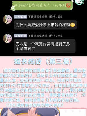 [朝花社同人 (中村六翅)] 逆缘 _小恶魔后辈の火游び｜小恶魔后辈的诱惑_014