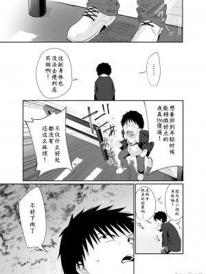 (C99) [豆六] 心は大人_00005