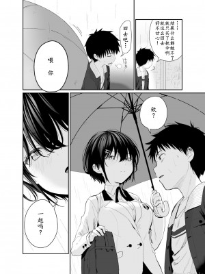 (C99) [豆六] 心は大人_00006