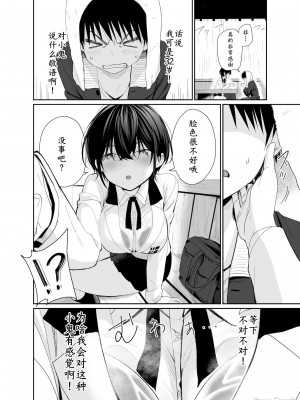 (C99) [豆六] 心は大人_00008