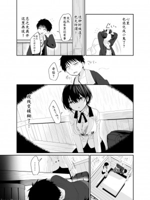 (C99) [豆六] 心は大人_00009