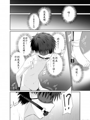 (C99) [豆六] 心は大人_00010