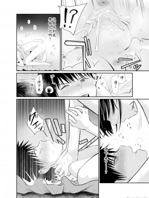 (C99) [豆六] 心は大人_00026