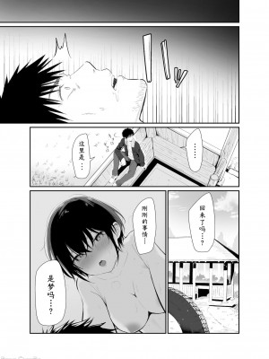 (C99) [豆六] 心は大人_00035