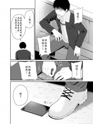 (C99) [豆六] 心は大人_00036