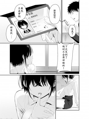 (C99) [豆六] 心は大人_00037