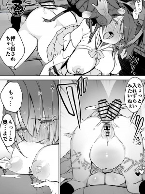 [ハエチャイム (smomo)] でかいセミ×セ未亡人_009