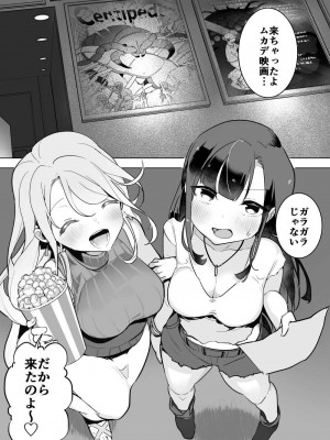 [ハエチャイム (smomo)] ムカデx百合_002