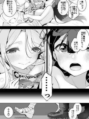[ハエチャイム (smomo)] ムカデx百合_003