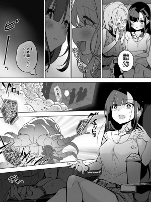 [ハエチャイム (smomo)] ムカデx百合_004