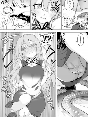 [ハエチャイム (smomo)] ミミズ × 女子_003