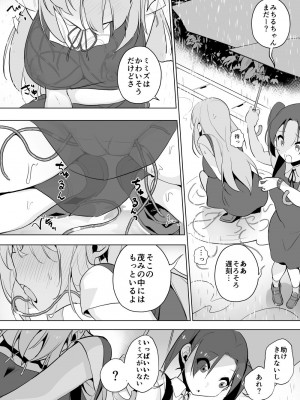 [ハエチャイム (smomo)] ミミズ × 女子_004