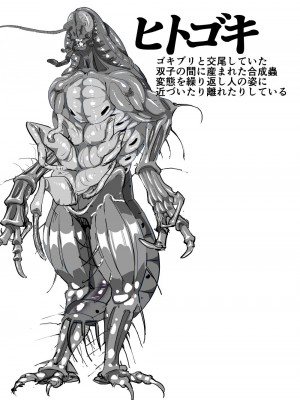 [ハエチャイム (smomo)] ヒトゴキ×酔いどれ女_014