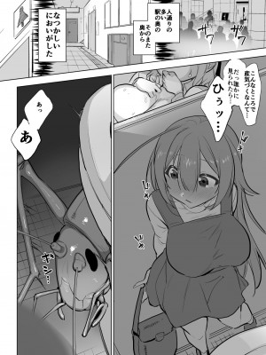 [ハエチャイム (smomo)] カマドウマ×双葉_002